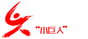 專精特新“小巨人”企業